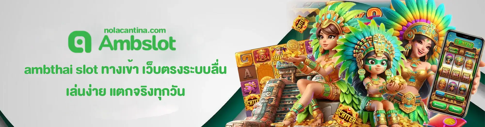 เว็บ ambthai